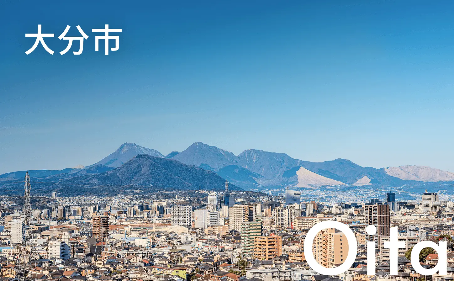 大分市
